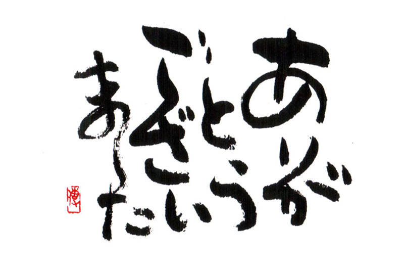 Japanese Calligraphy Art Forum Logo